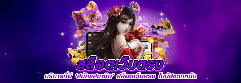 สล็อต888เว็บตรง123